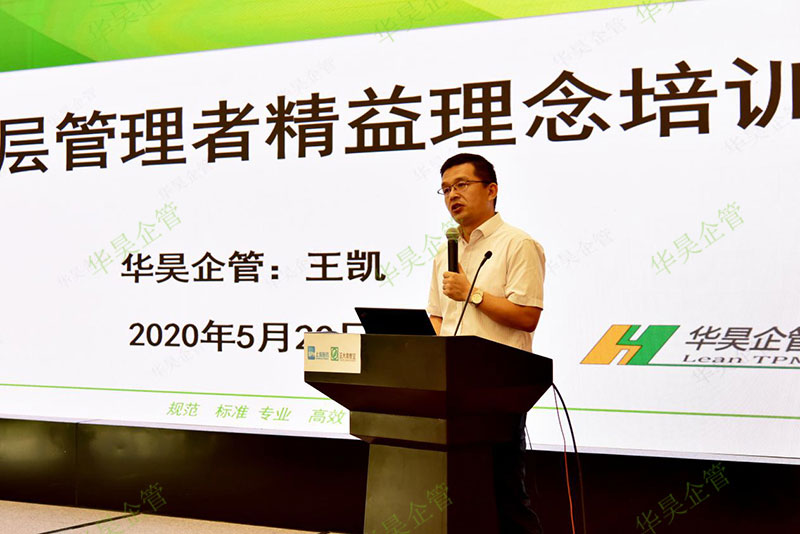 祝賀正大青春寶2019-2020年精益管理大會(huì)圓滿成功！