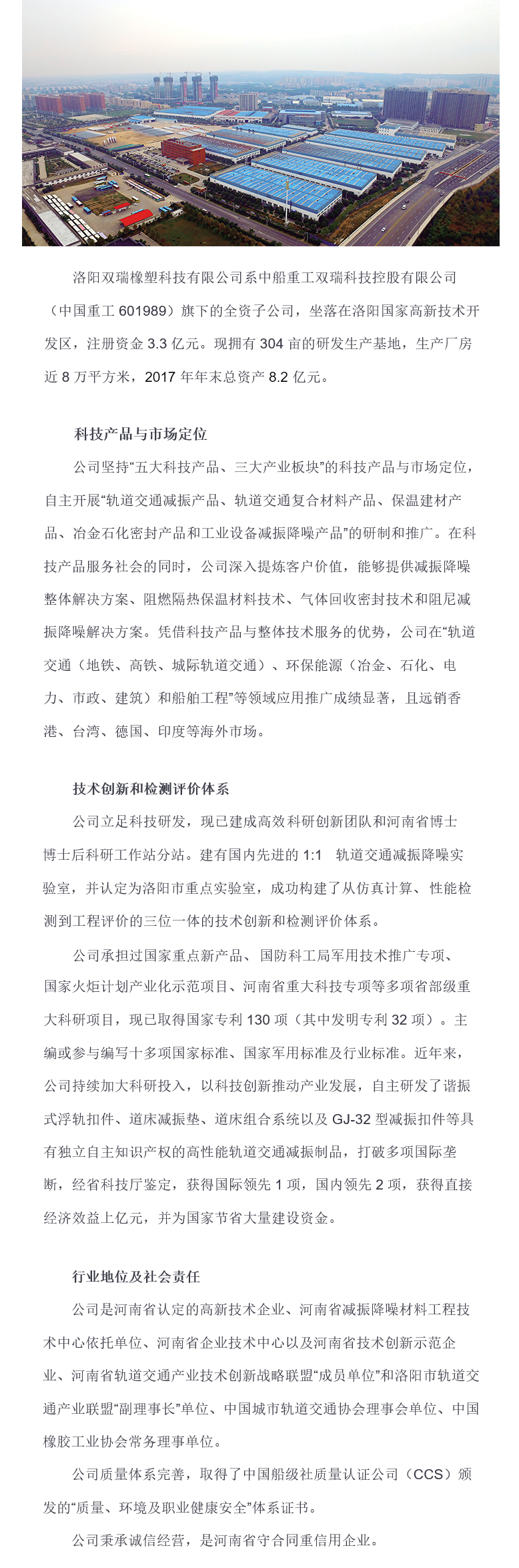 簽約：洛陽(yáng)雙瑞橡塑科技 精益管理項(xiàng)目咨詢