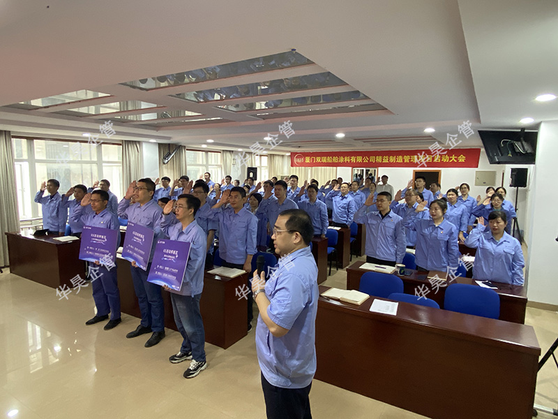 祝賀中國船舶七二五所 廈門雙瑞精益制造管理項(xiàng)目啟動(dòng)