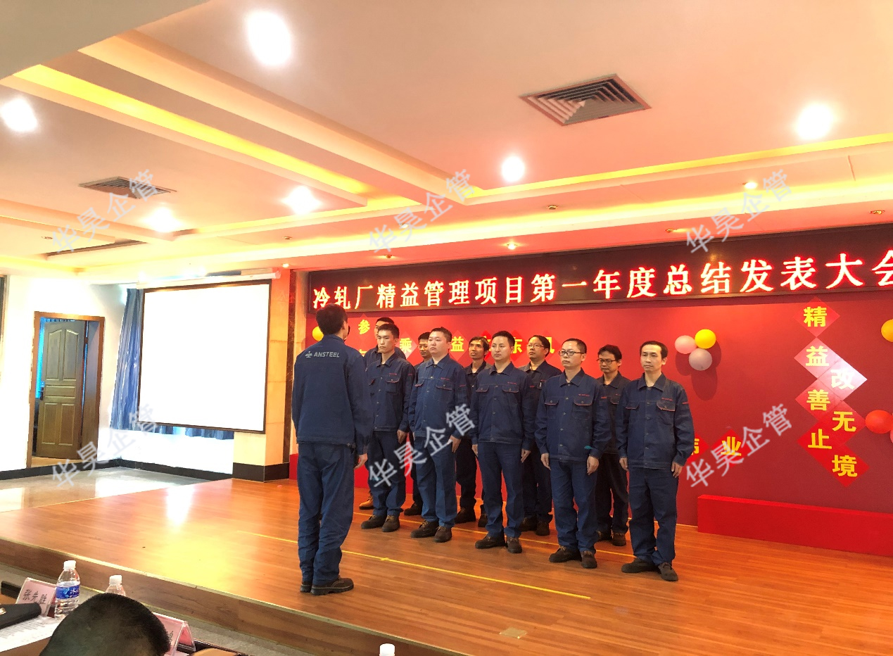 攀鋼釩冷軋廠——乘精益之東風(fēng)，升改善之帆