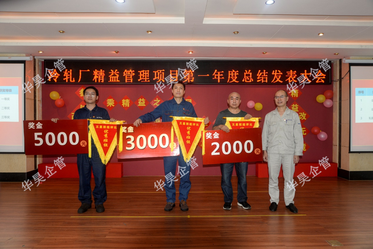 攀鋼釩冷軋廠——乘精益之東風(fēng)，升改善之帆