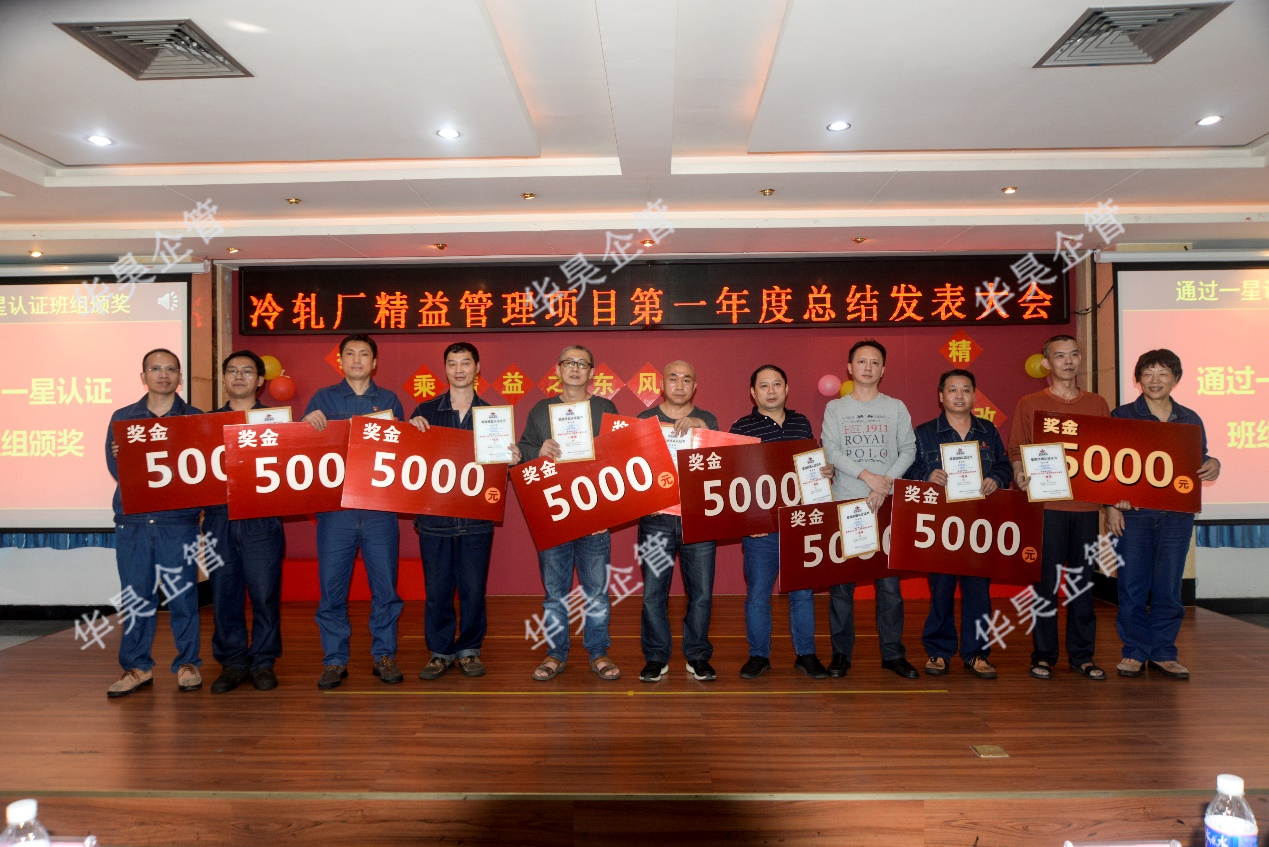 攀鋼釩冷軋廠——乘精益之東風(fēng)，升改善之帆